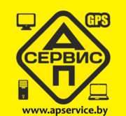 АПсервис - ремонт компьютерной техники и телефонов в Гродно